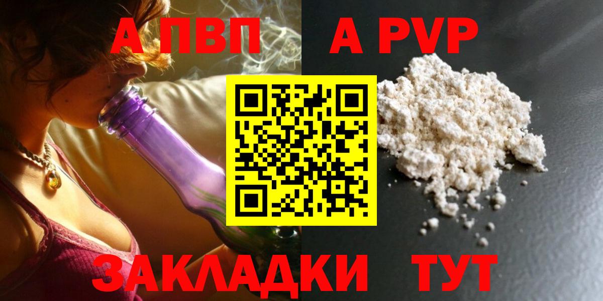 Альфа ПВП СК КРИС  Альфа ПВП крисы CK  Вход с VPN  Alfa_PVP мука  Барабинск 