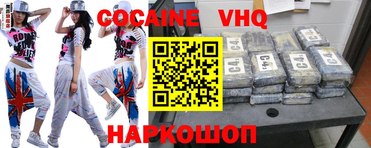 КОКАИН FishScale Барабинск