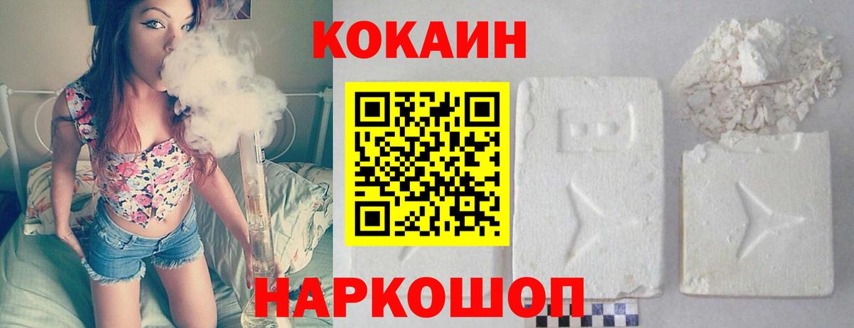 КОКАИН Перу  COCAIN  КОКАИН Эквадор  Барабинск  Вход с VPN 