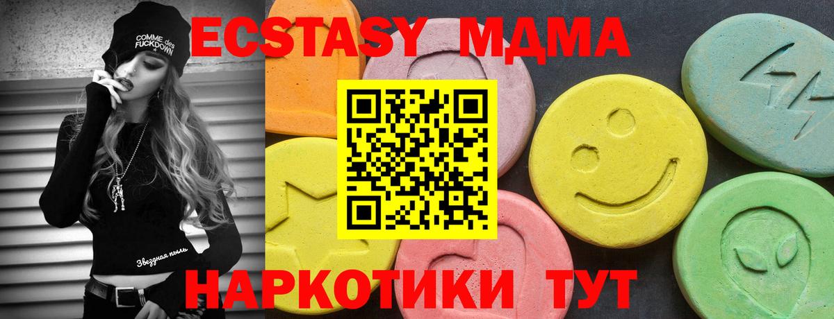 Экстази Cube  Ecstasy TESLA  Экстази  Вход с VPN  Барабинск 