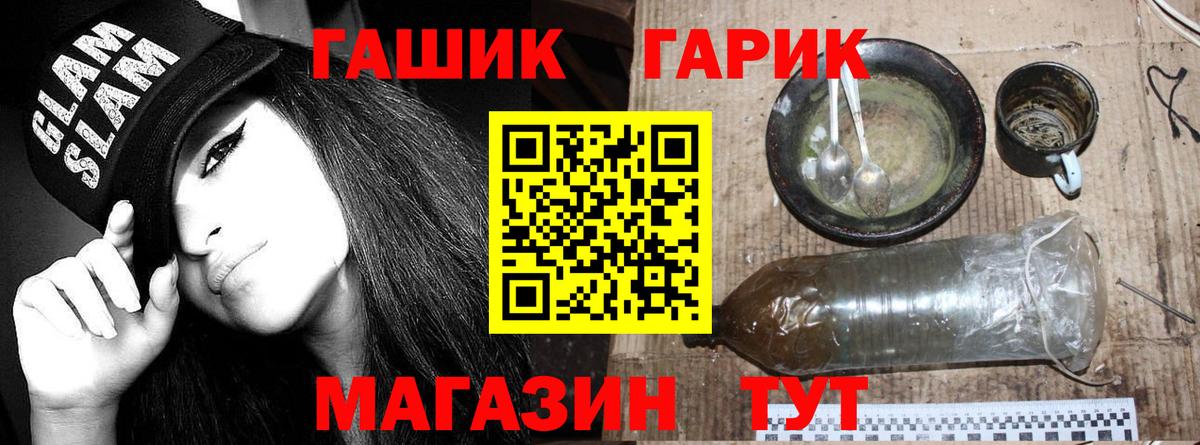 ГАШИШ ice o lator  ГАШ  Барабинск  ГАШ убойный  Вход с VPN 