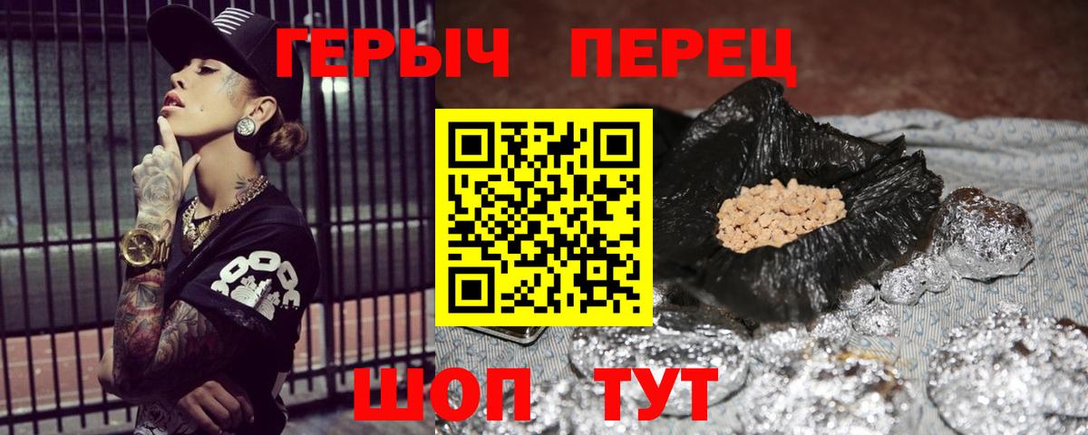Барабинск  Героин VHQ  Вход с VPN 