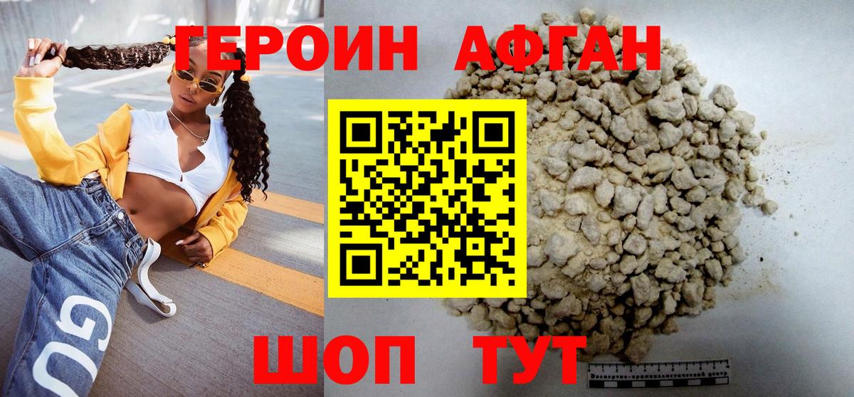 Героин гречка Барабинск