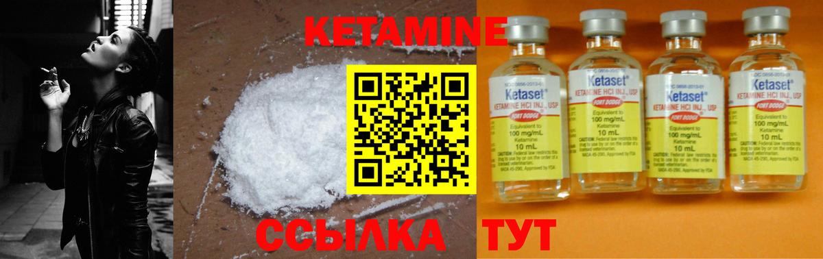 Кетамин VHQ  Вход с VPN  Барабинск 
