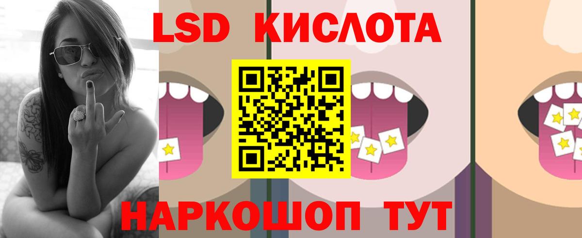 Лсд 25 экстази кислота Барабинск