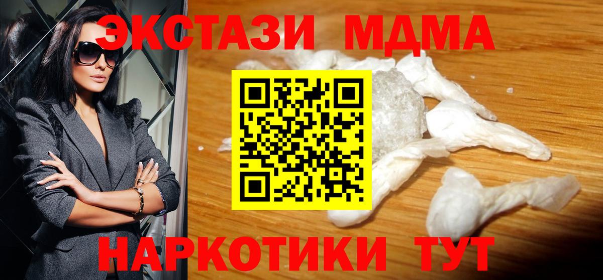 МДМА crystal  Вход с VPN  Барабинск 