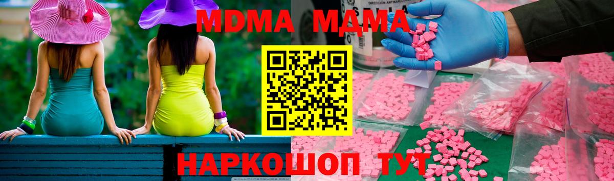 МДМА кристаллы Барабинск