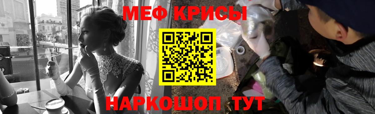 Меф  Барабинск