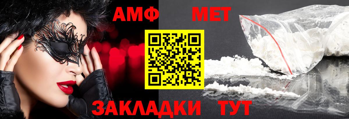 Первитин Декстрометамфетамин 99.9% Барабинск