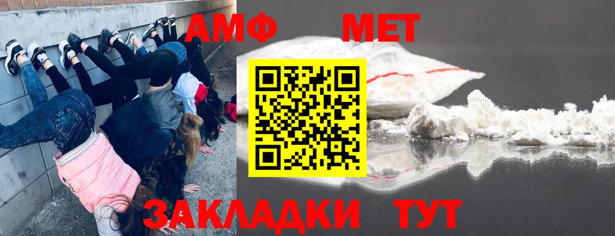 МЕТАМФЕТАМИН витя  Вход с VPN  Барабинск  МЕТАМФЕТАМИН витя 