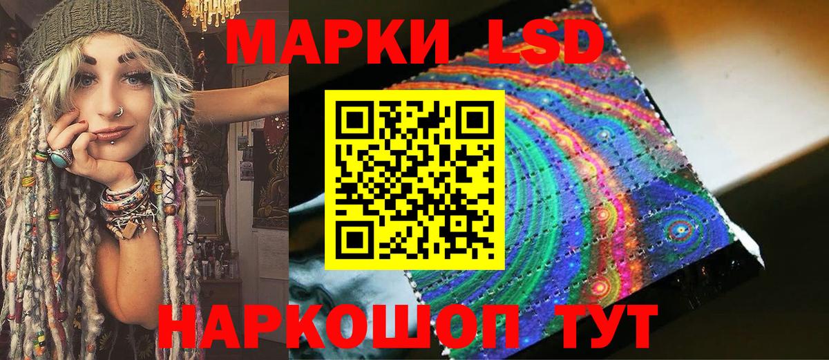 Наркотические марки 1500мкг Барабинск