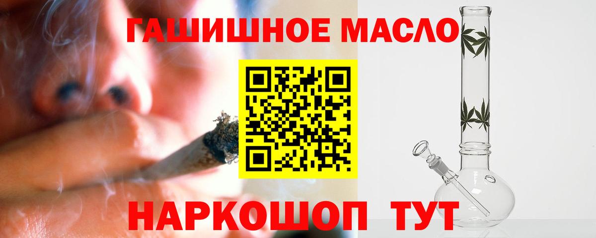 Барабинск  Дистиллят ТГК жижа  Вход с VPN  Дистиллят ТГК гашишное масло 