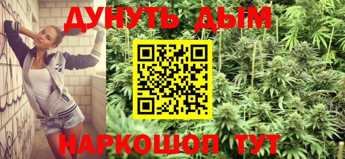Бошки марихуана White Widow  Вход с VPN  МАРИХУАНА конопля  Барабинск  Бошки марихуана конопля 
